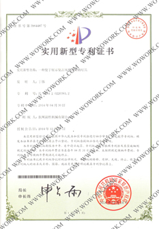 Patent Certificate